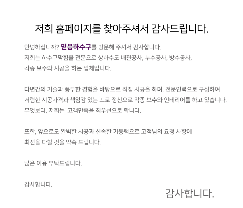 광주하수구막힘