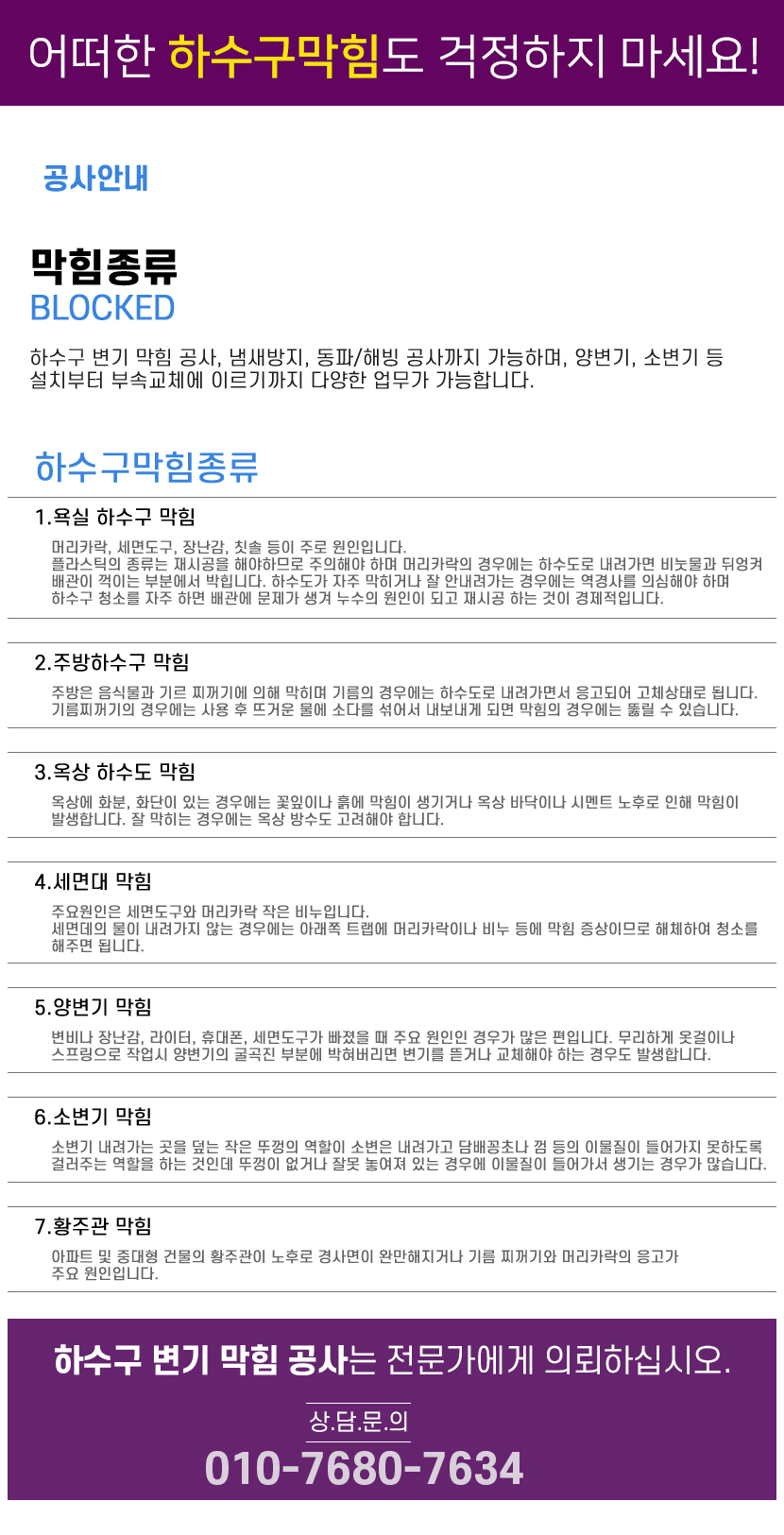 광주하수구막힘