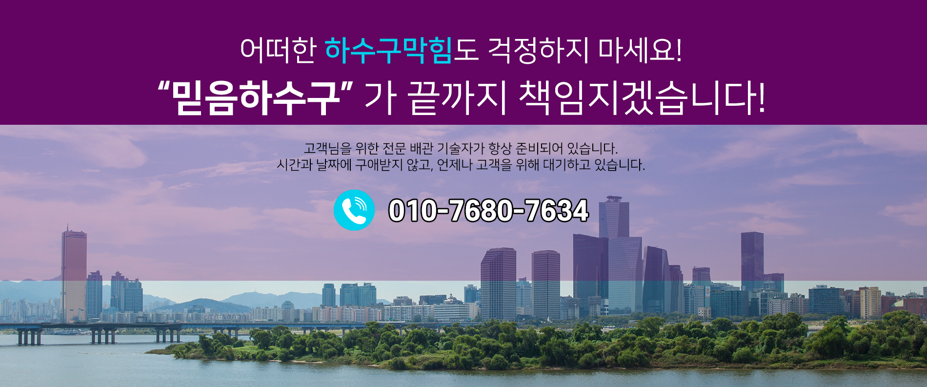 믿음하수구 PC 비주얼 0