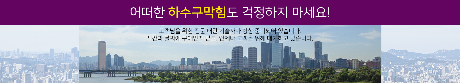 믿음하수구 PC 비주얼 0